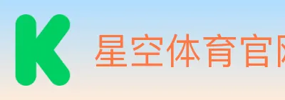 星空体育官网 logo